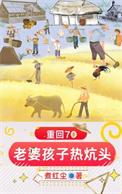 返回重生之老婆孩子热炕头首页