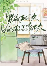 穿成年代文老太太的文