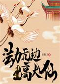 法力无边指什么生肖