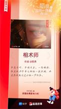 相术师穿越全家流放的