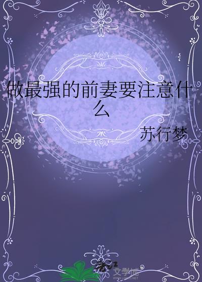 我靠撩人救世界