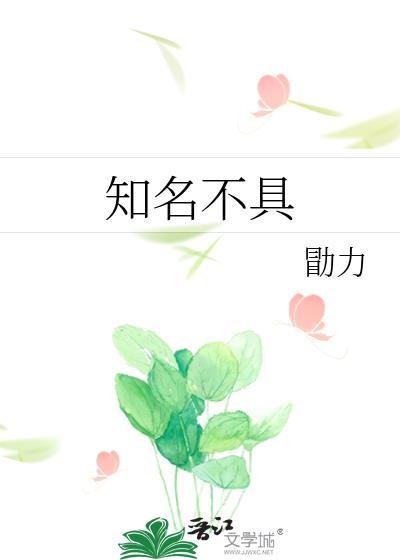 捉刀客同学知名不具