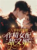 八零年代军婚文