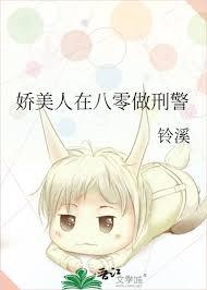 娇宠美人在八零