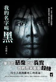 我的名字到底叫什么