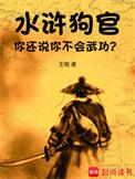 狗官打一动物生肖