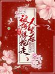 我乐了黄耳是谁