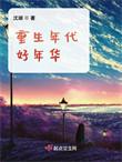 重生年代完结