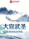 宣武的来历