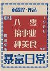 回到1988主题曲叫什么