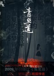 青丝是啥