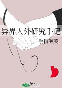 异世界人外娘观察日记
