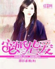 虐宠推荐