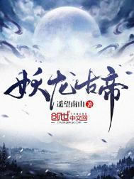 九幽天帝