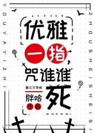 诅咒画法