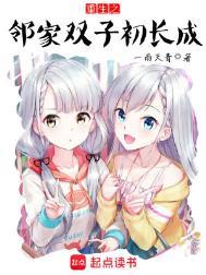 重生之邻家有女 林大阳
