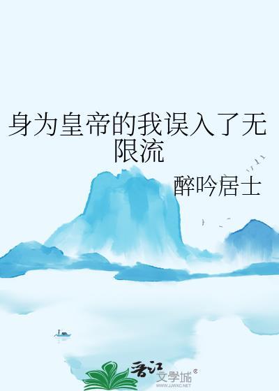 身为皇子的