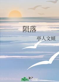 陨落之巅大战