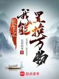 被曾孙女曝光