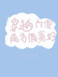 穿到六零变寡妇