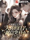 离婚?甭想了