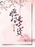 重生7零媳妇是吃货
