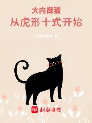 大内御猫TXT全集