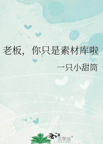 你只是素材库啦百度