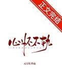 股掌之上清河一彦完整版