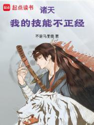 诸天技能面板女主