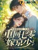 兼祧两房之平妻