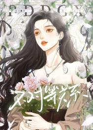 不对等关系by星星点点星