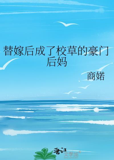 绿野之莺女主最后怎么了