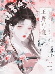 王府宠妾(重生)
