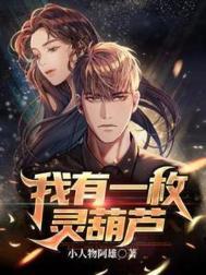 我有一座灵楼