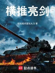 横推亮剑杨远山