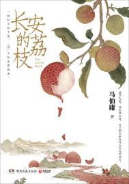 长安的荔枝电影主演