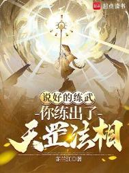 天罡功最基本修炼方法