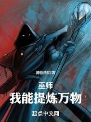 巫师纪元