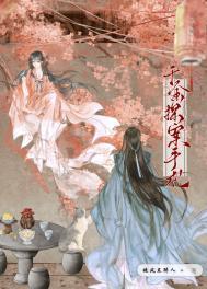 千金探案手札在线阅读