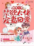 军婚推荐