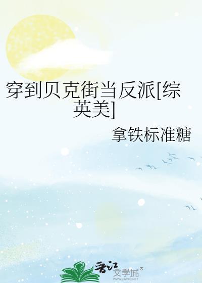 春台既明免费笔趣阁