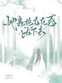 她靠抢存在感活下去番外