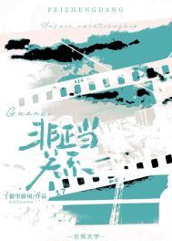 非正当关系神秘的打字机