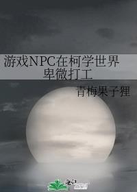 直男室友他好会 作者遨游宝宝