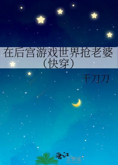 我在后宫漫当