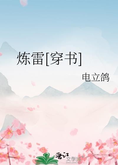 炼气士百度百科