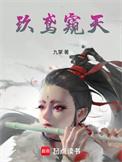 我被天道追杀了
