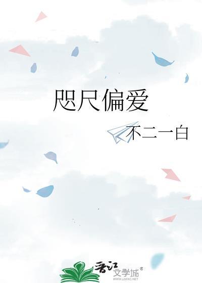 咫尺偏爱盘