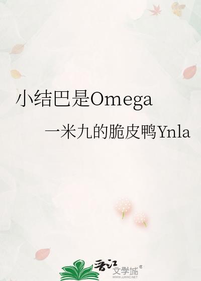小结巴是谁的女人
